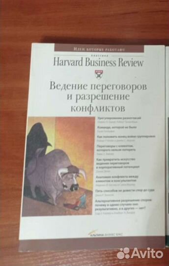 Harvard Business Reviem