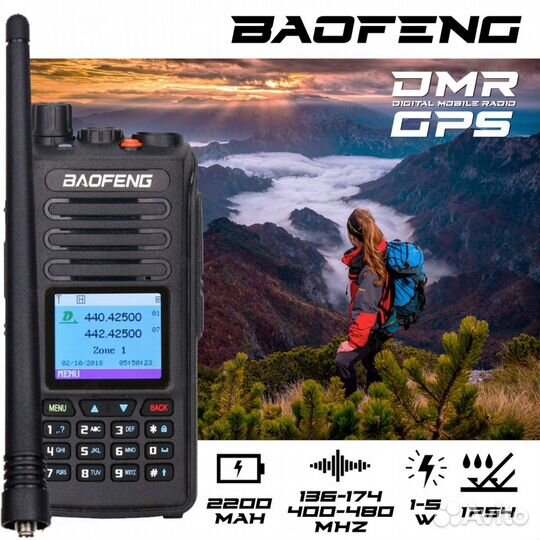 Радиостанция Baofeng DM-1702