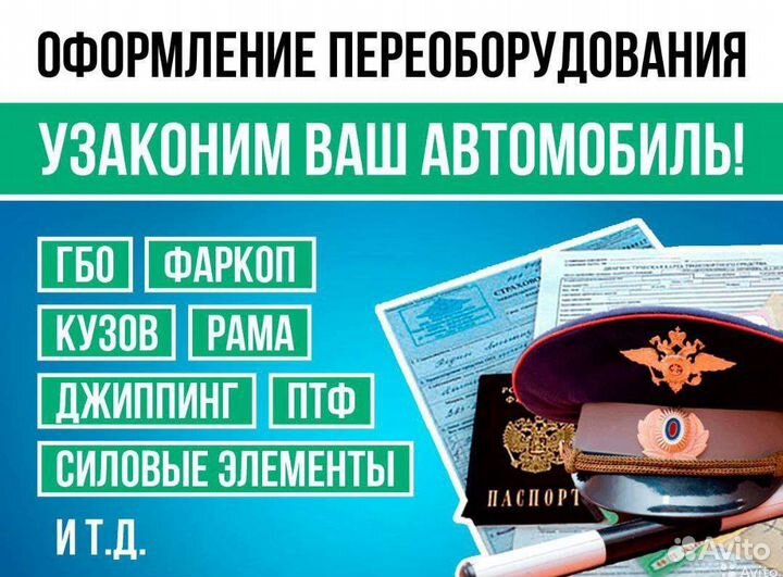 Регистрация изменений в конструкции тс