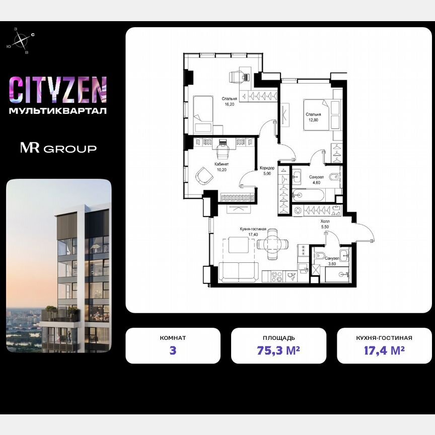 3-к. квартира, 75,3 м², 26/28 эт.