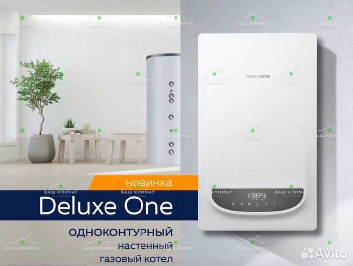 Газовый котел Navien Deluxe One - 40k