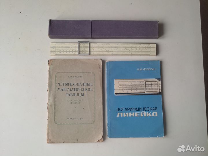 Логарифмическая линейка СССР