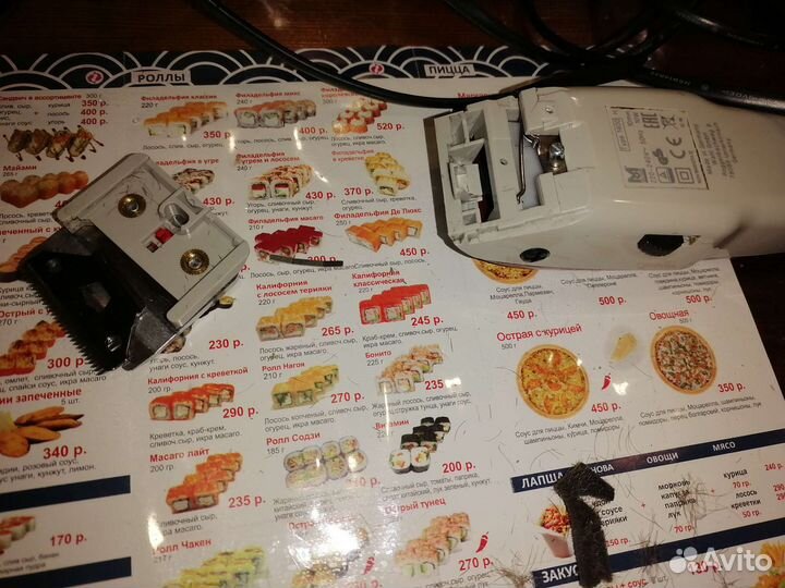 Машинка для стрижки