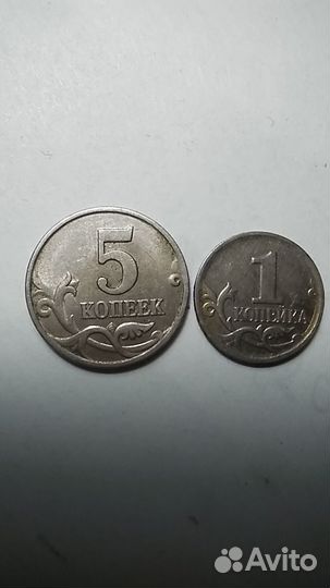 Монеты 5к.1к.не магнит спмд