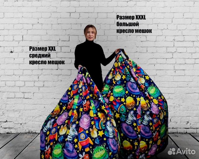 Кресло мешок xxxl