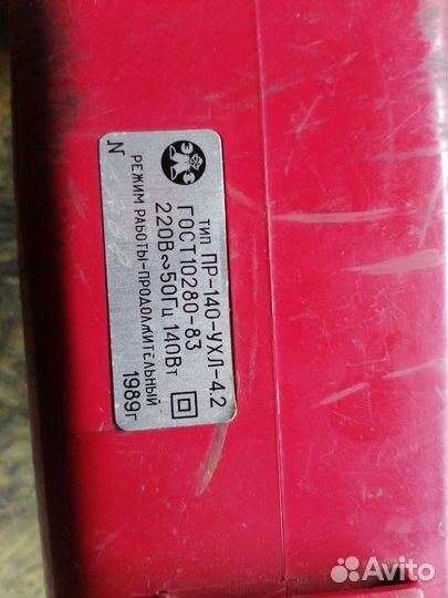 Пылесос Шмель 4 СССР