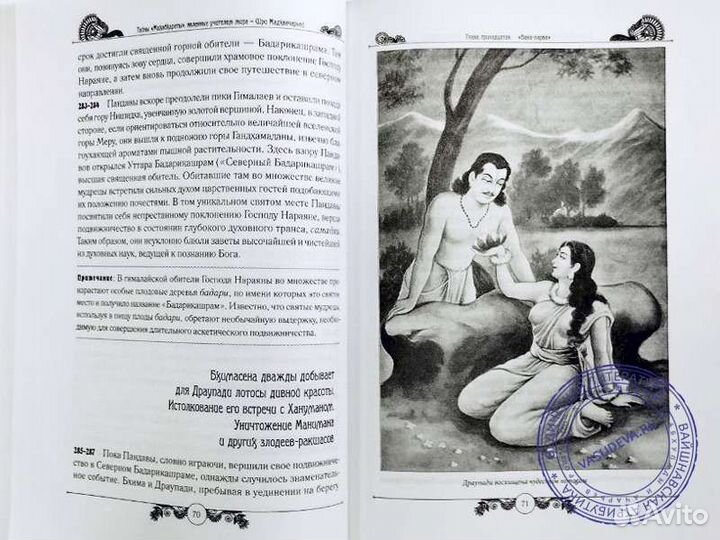 Тайны Махабхараты и Рамаяны. В 3-х томах