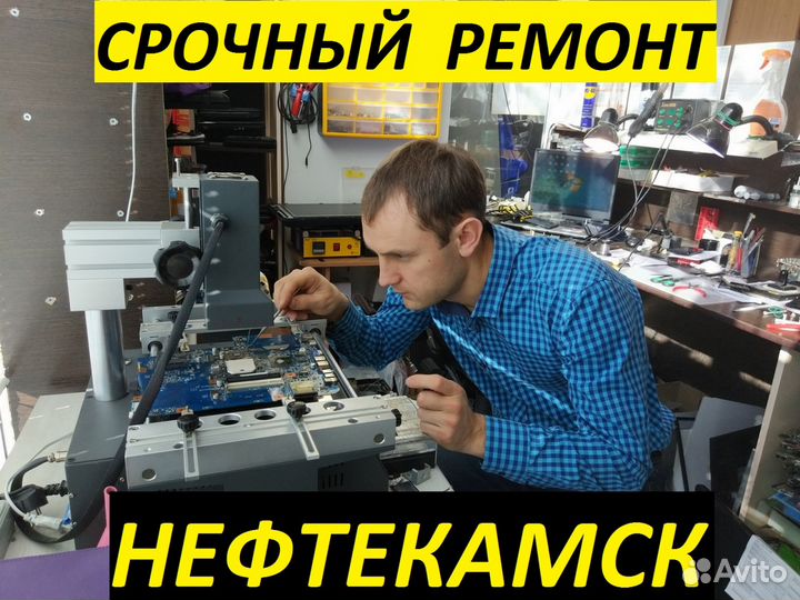 Ремонт телефонов, ноутбуков, компьютеров. Гарантия