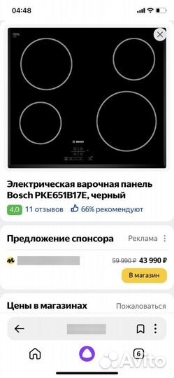 Варочная панель электрическая bosch
