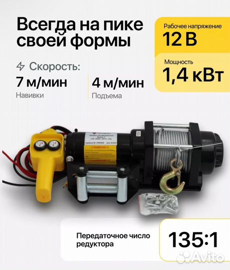 Электрическая лебедка (12v 4500lb 2041кг/15м)