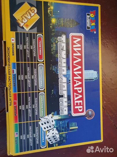 Игра миллиардер