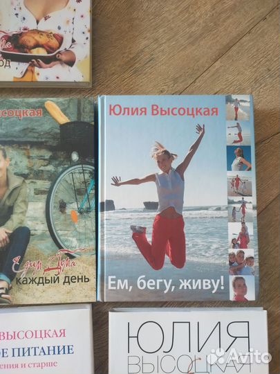 Кулинарные книги Юлии Высоцкой