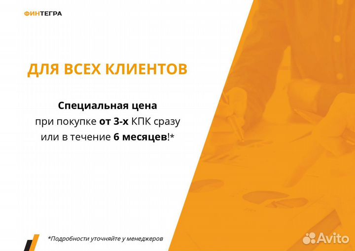 Продажа кредитного потребительского кооператива