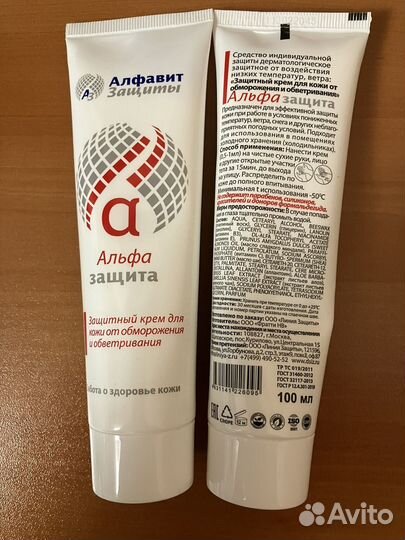 Крем от обветривания