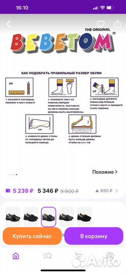 Лоферы ортопедические 37