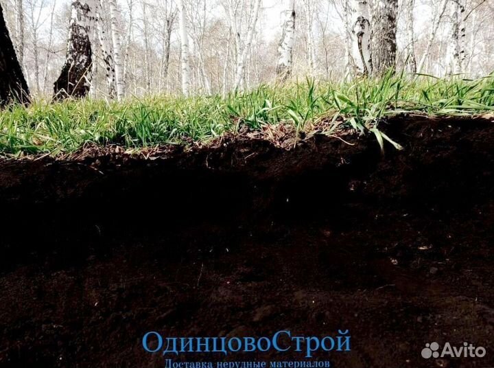 Плодородный грунт