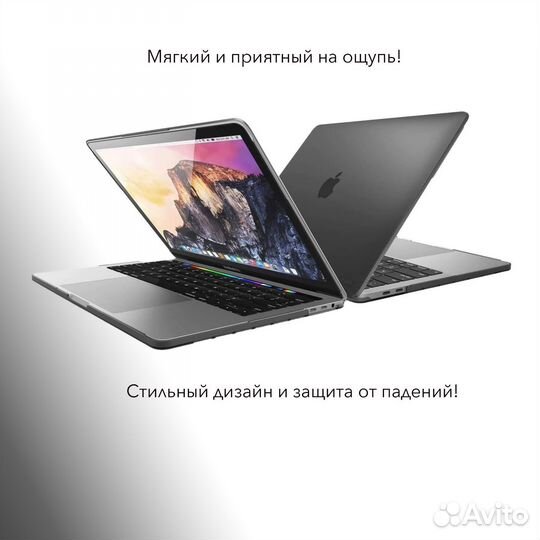 Чехол накладка для Apple MacBook Pro 13 2016-2019