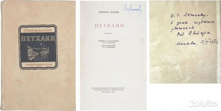 01 Автографы известных людей