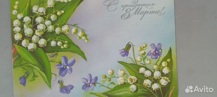 Открытки с 8 марта