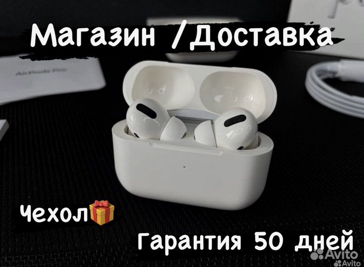Airpods pro 2 новые гарантия