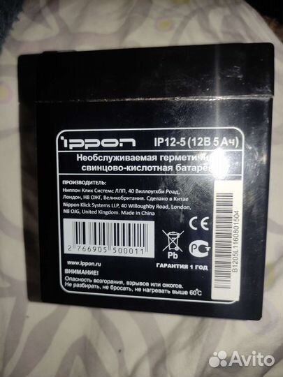 Аккумулятор 12v 5am