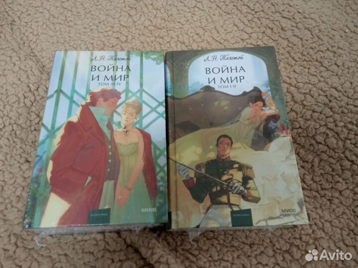 Война и мир. том 1-4