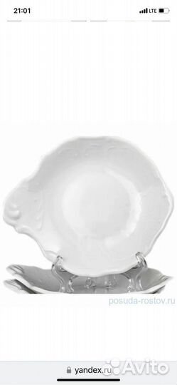 Посуда Бернадот