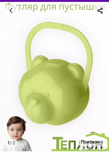 Футляр для пустышки