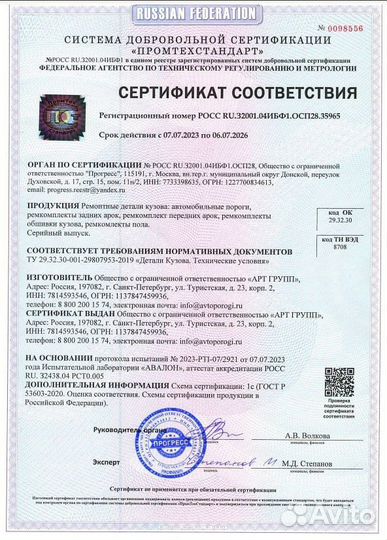 Ремонтная арка Toyota Corolla 9 (E120/130)