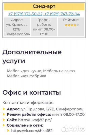 Изготовление корпусной мебели на заказ