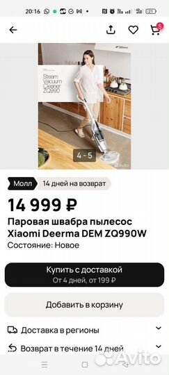 Пылесос Deerma ZQ990W