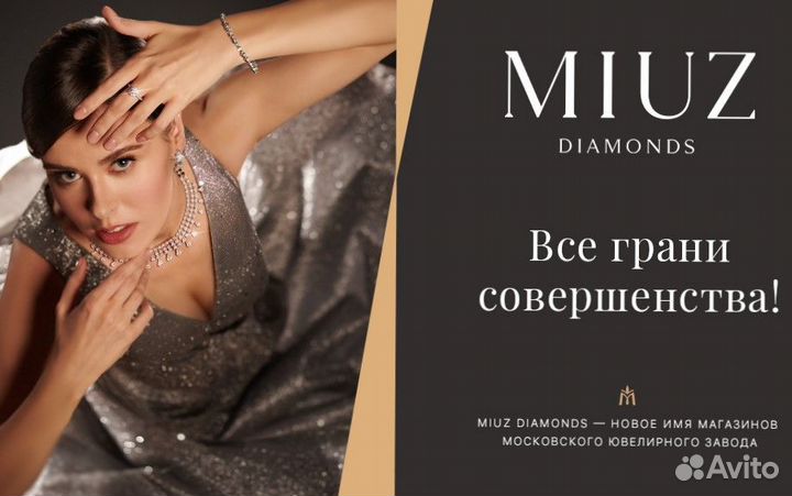 Продавец ювелирных изделий (трк 