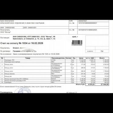 Седельный тягач МАЗ 6430, 2014