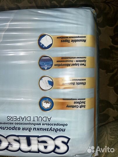 Памперсы для взрослых XL