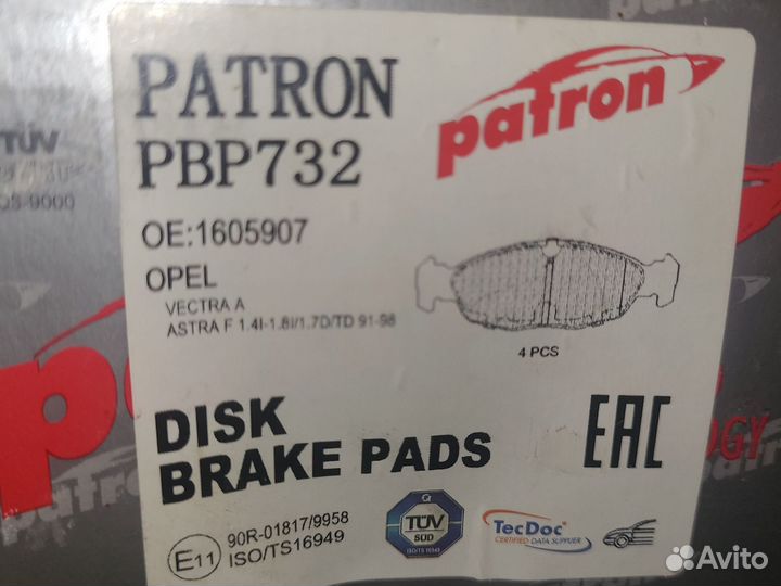 Колодки тормозные дисковые Opel Astra Vectra