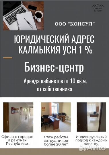 Юридический адрес