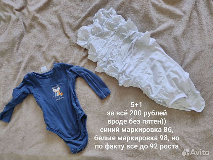 Вещи пакетом 86 92