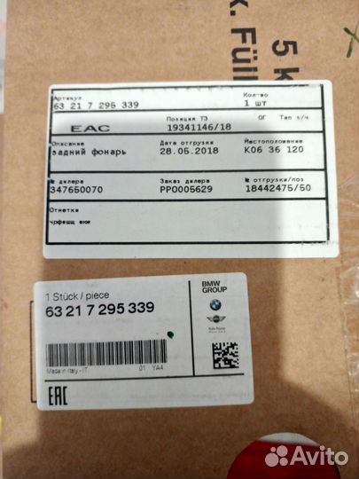 BMW X5 E70 Фонарь крышки багажника левый