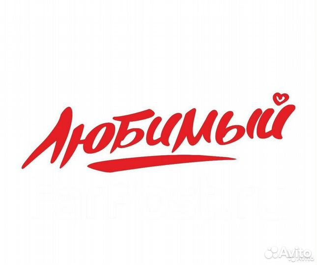 Продавец-кассир г. Нерюнгри