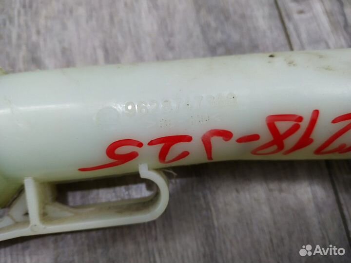 Горловина бачка омывателя пежо 206