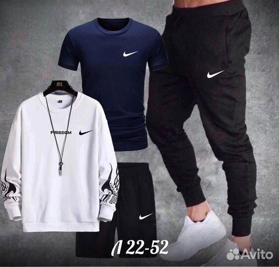 Спортивный костюм 4в1 Nike