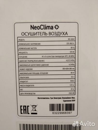 Аренда осушителя воздуха