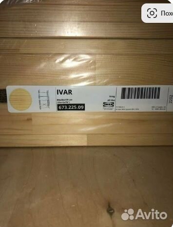 Стеллаж IKEA деревянный Ivar