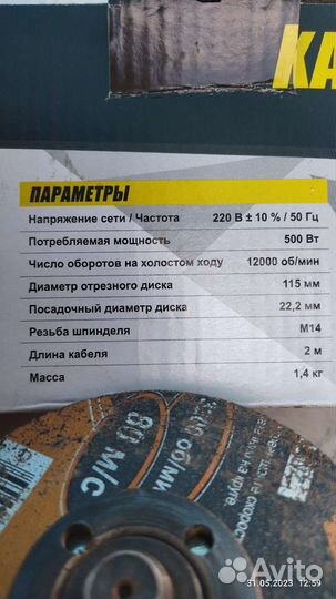 Болгарка