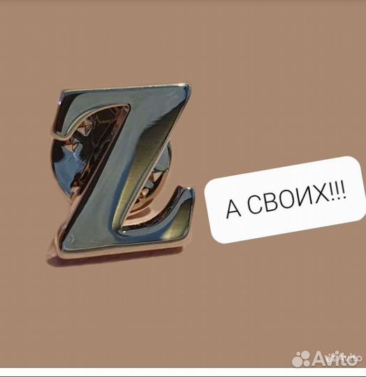 Знаки и значки СССР. Координата Z