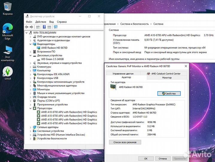 Фирменный AMD A10 6700/ 8Gb/ SSD/ HD 8670D 512Mb