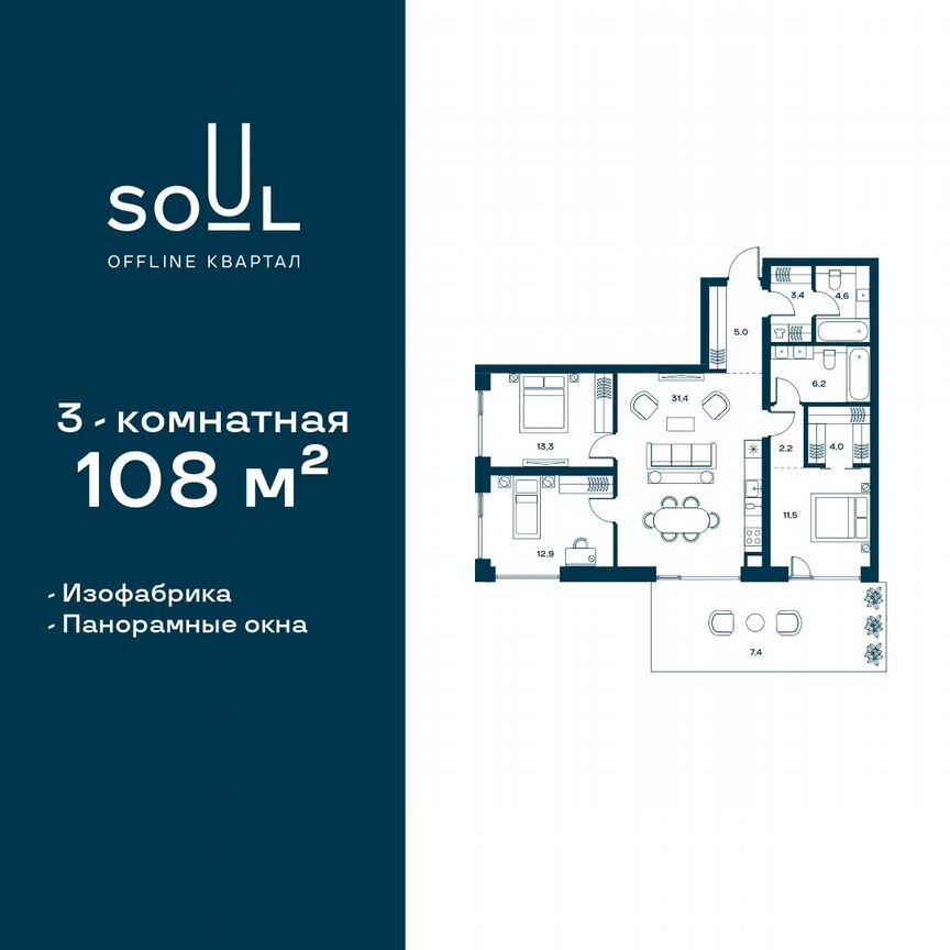 3-к. квартира, 108 м², 8/29 эт.