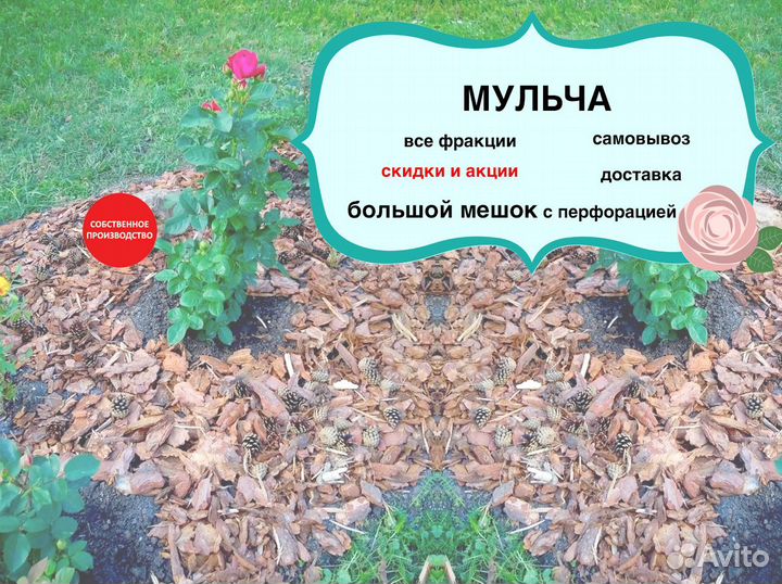 Кора мульча