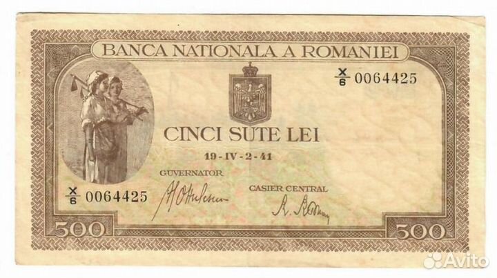 500 Лей 1941 год. Румыния