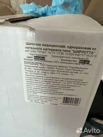 Шапочки одноразовые